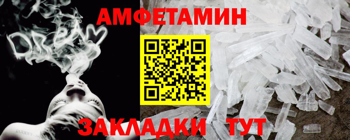 АМФЕТАМИН Розовый  Вход с VPN  АМФ  Медногорск  АМФ 