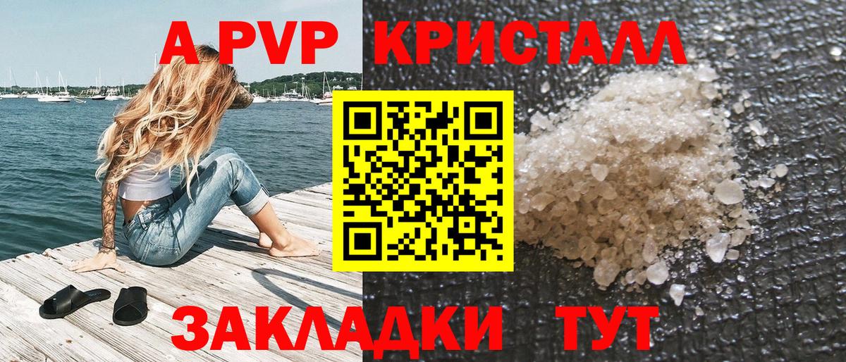 APVP  Alfa_PVP Соль  Медногорск  А ПВП крисы CK 