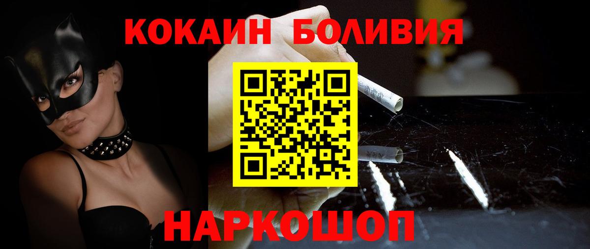 КОКАИН Перу Медногорск