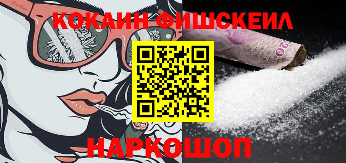 КОКАИН Колумбийский  КОКАИН 97%  COCAIN  Медногорск 