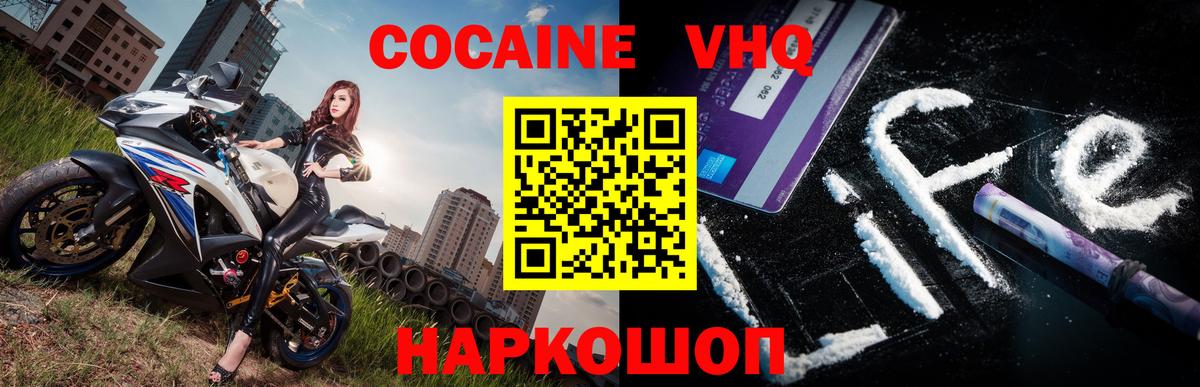 КОКАИН 97% Медногорск