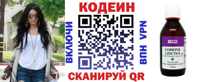Codein Purple Drank  Медногорск 