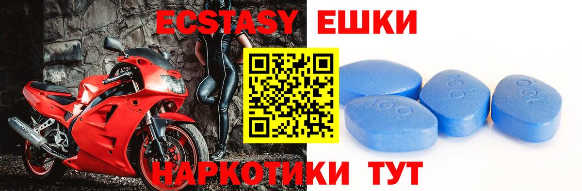 Медногорск  Экстази Philipp Plein  Вход с VPN  ЭКСТАЗИ  цены   Ecstasy XTC 