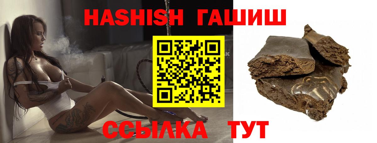 ГАШ  ГАШ hashish  Вход с VPN  Гашиш Изолятор  Медногорск 
