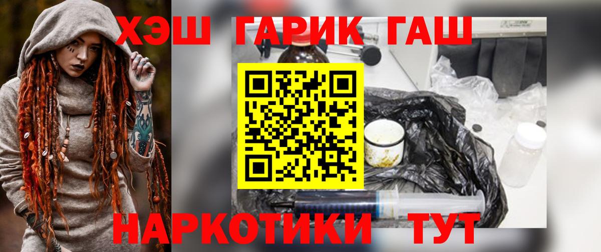 ГАШ  ГАШИШ Cannabis  Медногорск  Гашиш хэш 