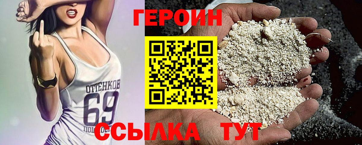 Героин  Медногорск  ГЕРОИН Heroin 