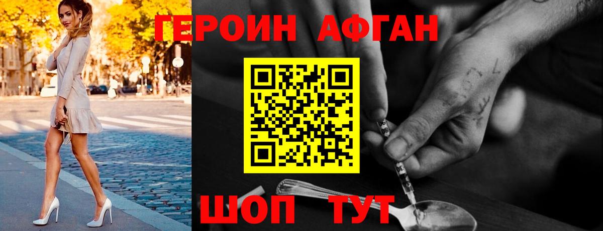 Героин гречка Медногорск