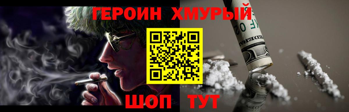 Героин белый  Героин  Медногорск  Вход с VPN 