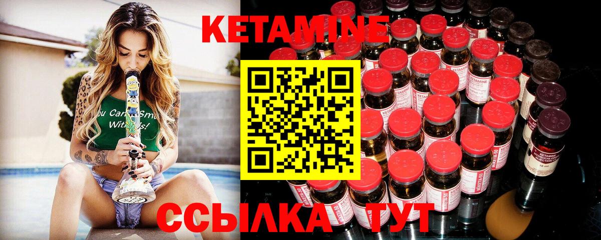 КЕТАМИН ketamine  КЕТАМИН VHQ  Медногорск 