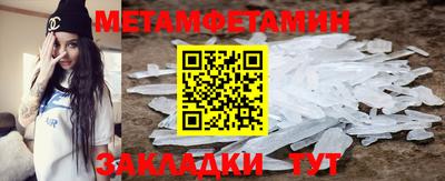 первитин Абакан