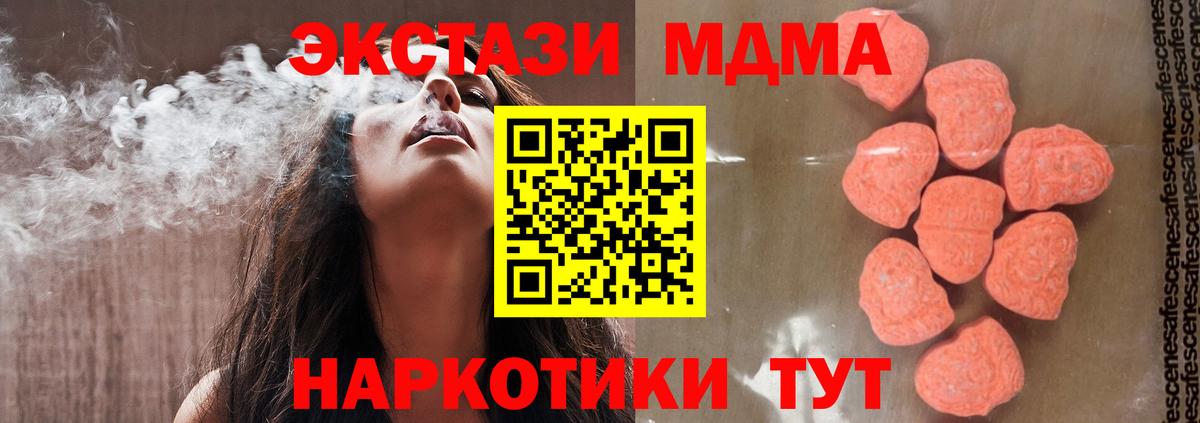 MDMA Molly Медногорск