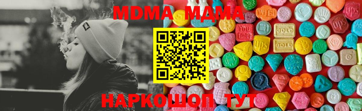 MDMA  МДМА VHQ  Медногорск  МДМА crystal 