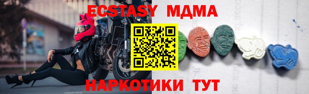 Медногорск  MDMA crystal  МДМА молли  MDMA  Вход с VPN 