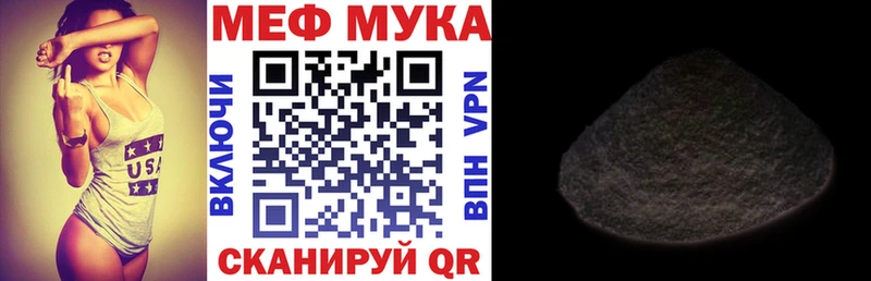 мега вход  магазин продажи наркотиков  Медногорск  МЯУ-МЯУ 4 MMC 