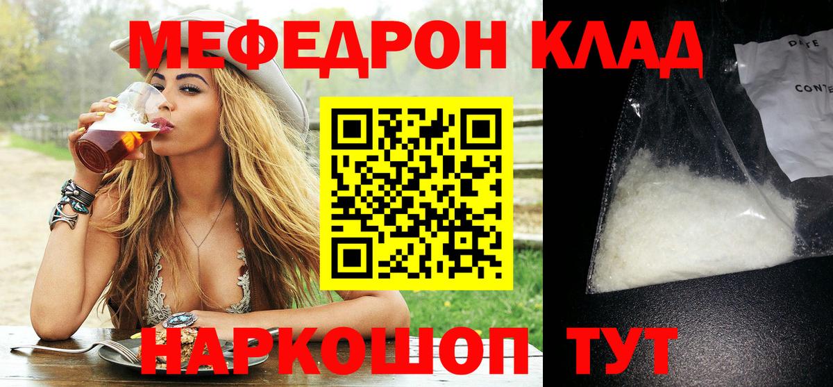 Меф мяу мяу  продажа наркотиков  Меф  Меф мука  Медногорск 