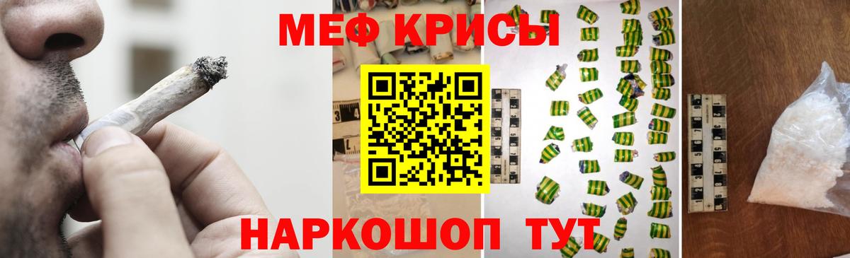 Меф мука Медногорск