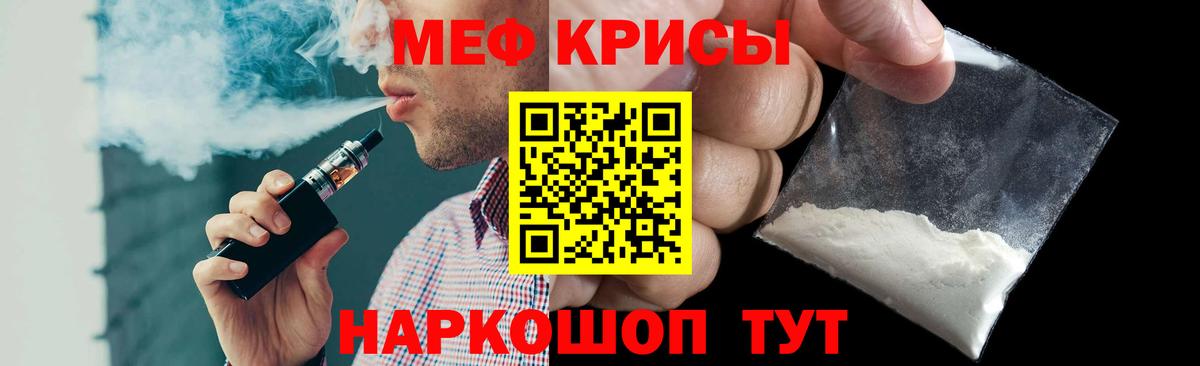 МЕФ 4 MMC  Меф  купить  сайты  МЕФ  Вход с VPN  Медногорск 
