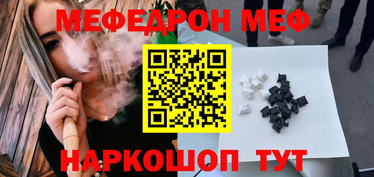 Мефедрон мука Медногорск