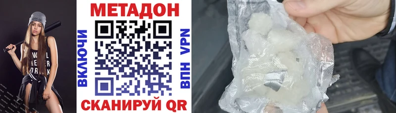 Метадон кристалл  где купить наркоту  кракен   Медногорск 