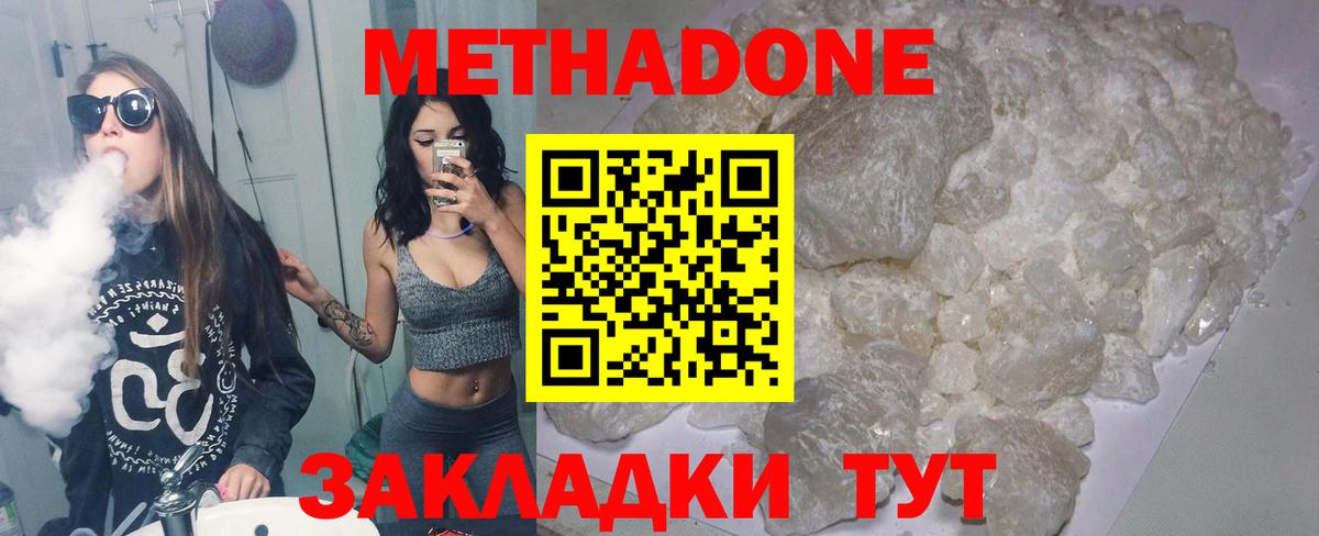 Метадон мёд  мега ТОР  Медногорск  Вход с VPN  МЕТАДОН кристалл 