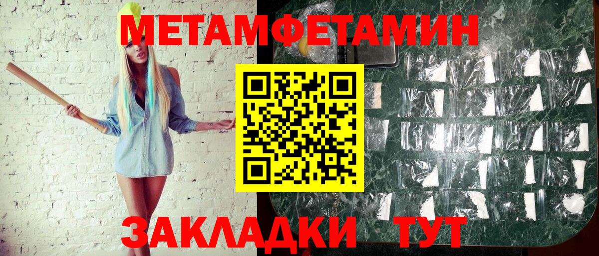 МЕТАМФЕТАМИН Декстрометамфетамин 99.9% Медногорск