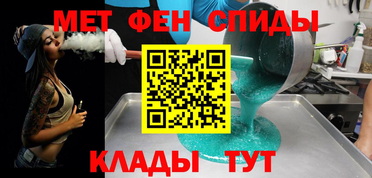 Медногорск  Метамфетамин мет  Вход с VPN 