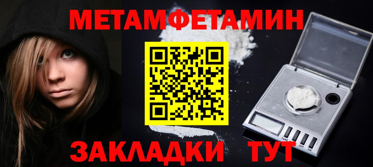 МЕТАМФЕТАМИН мет Медногорск