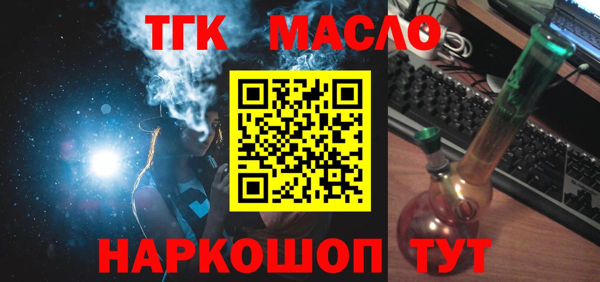 Медногорск  Дистиллят ТГК вейп с тгк  Вход с VPN 