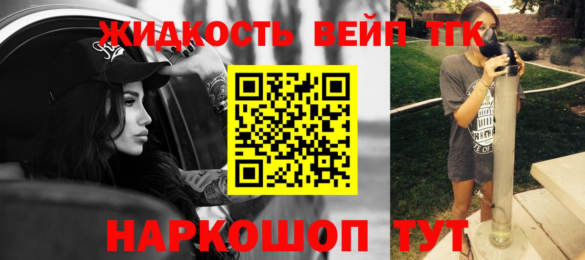 ТГК THC oil Медногорск