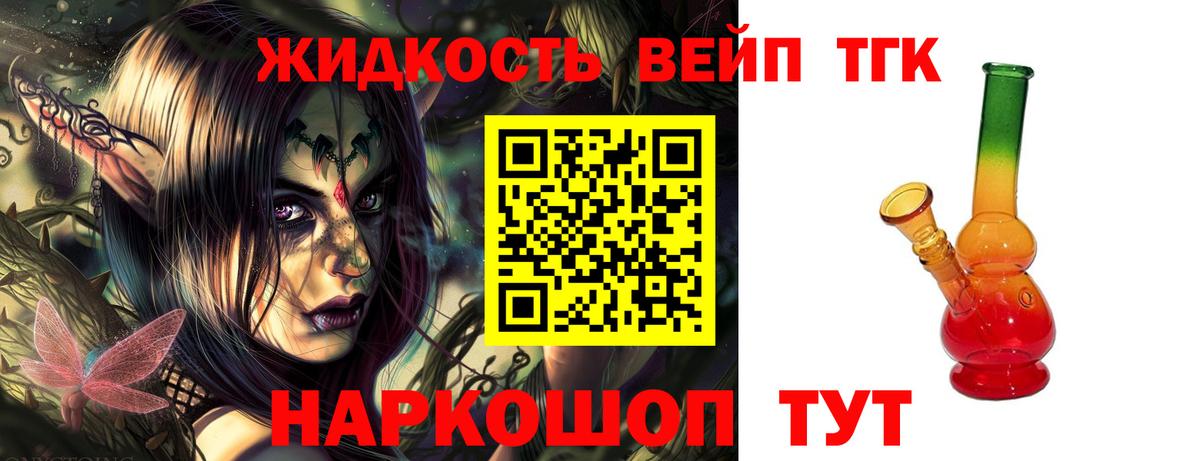 Дистиллят ТГК THC oil Медногорск