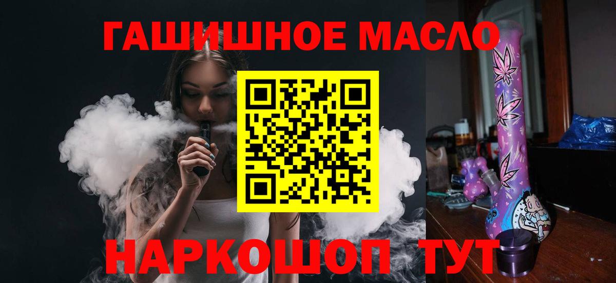 закладки  Медногорск  Дистиллят ТГК THC oil 