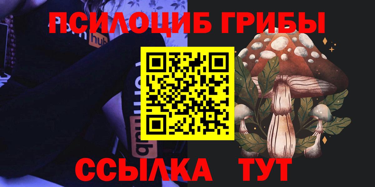 Псилоцибиновые грибы MAGIC MUSHROOMS Медногорск