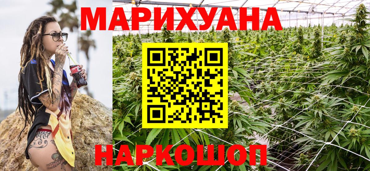 Шишки марихуана марихуана  Канабис VHQ  Конопля конопля  Медногорск 